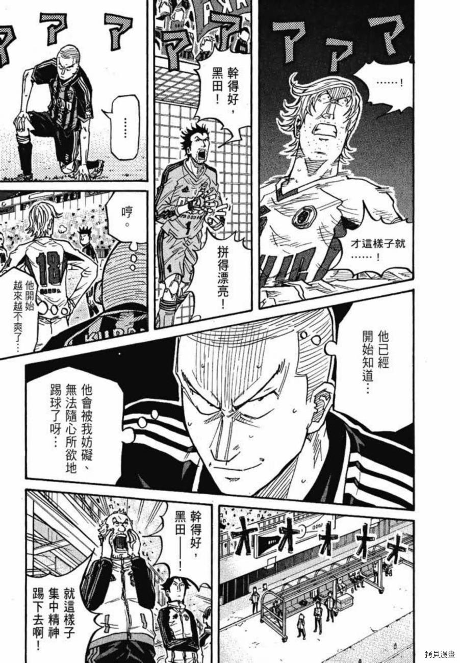 逆转监督[拷贝漫画]韩漫全集-第08卷无删减无遮挡章节图片 