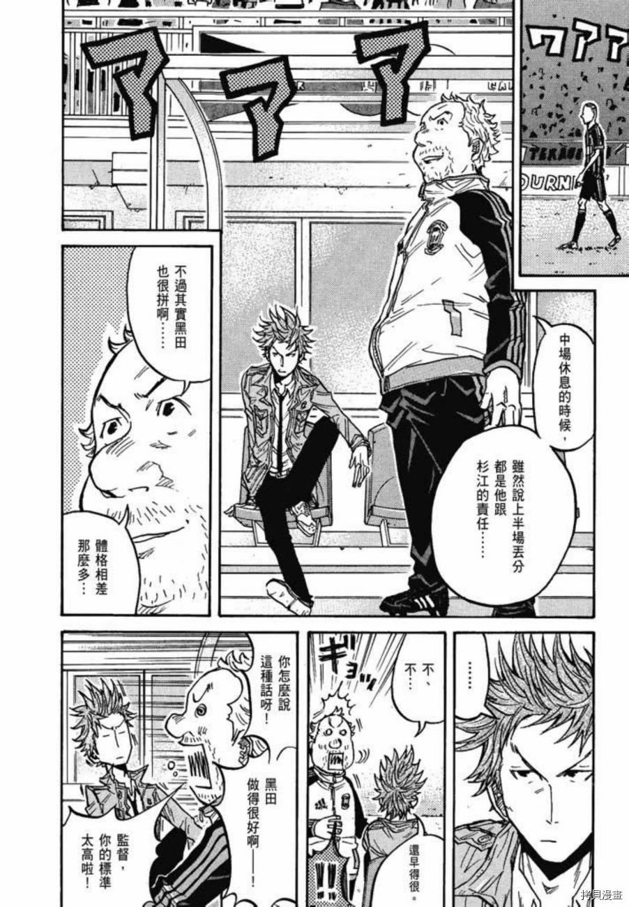 逆转监督[拷贝漫画]韩漫全集-第08卷无删减无遮挡章节图片 