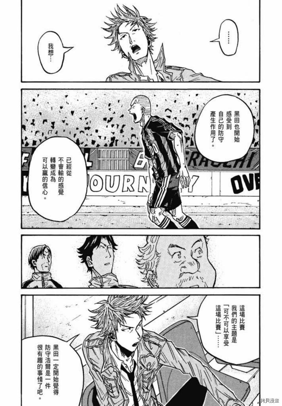 逆转监督[拷贝漫画]韩漫全集-第08卷无删减无遮挡章节图片 