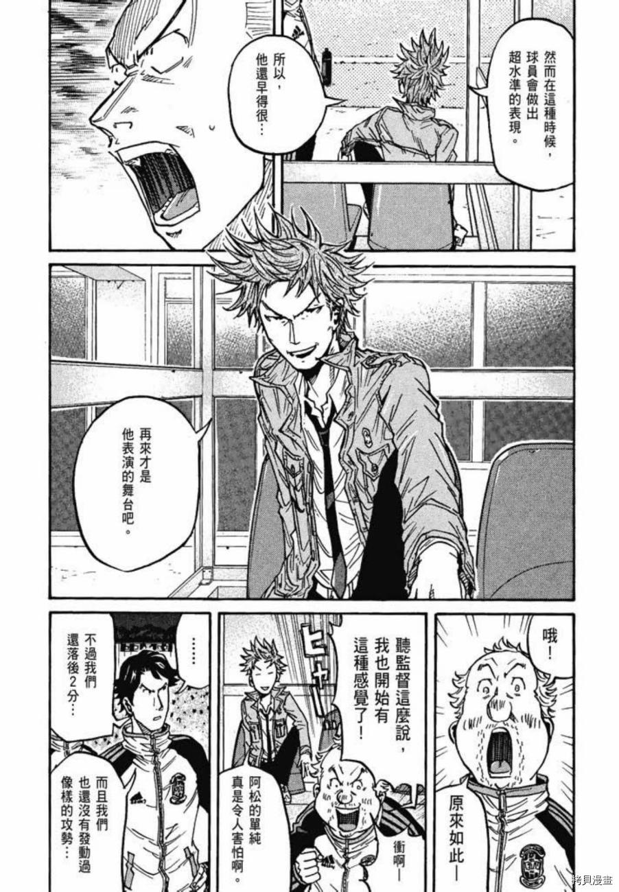 逆转监督[拷贝漫画]韩漫全集-第08卷无删减无遮挡章节图片 
