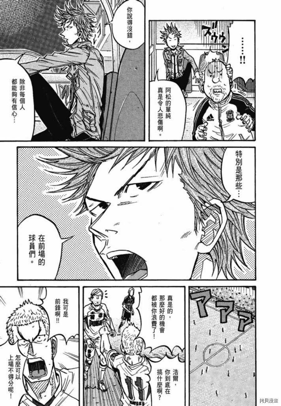 逆转监督[拷贝漫画]韩漫全集-第08卷无删减无遮挡章节图片 