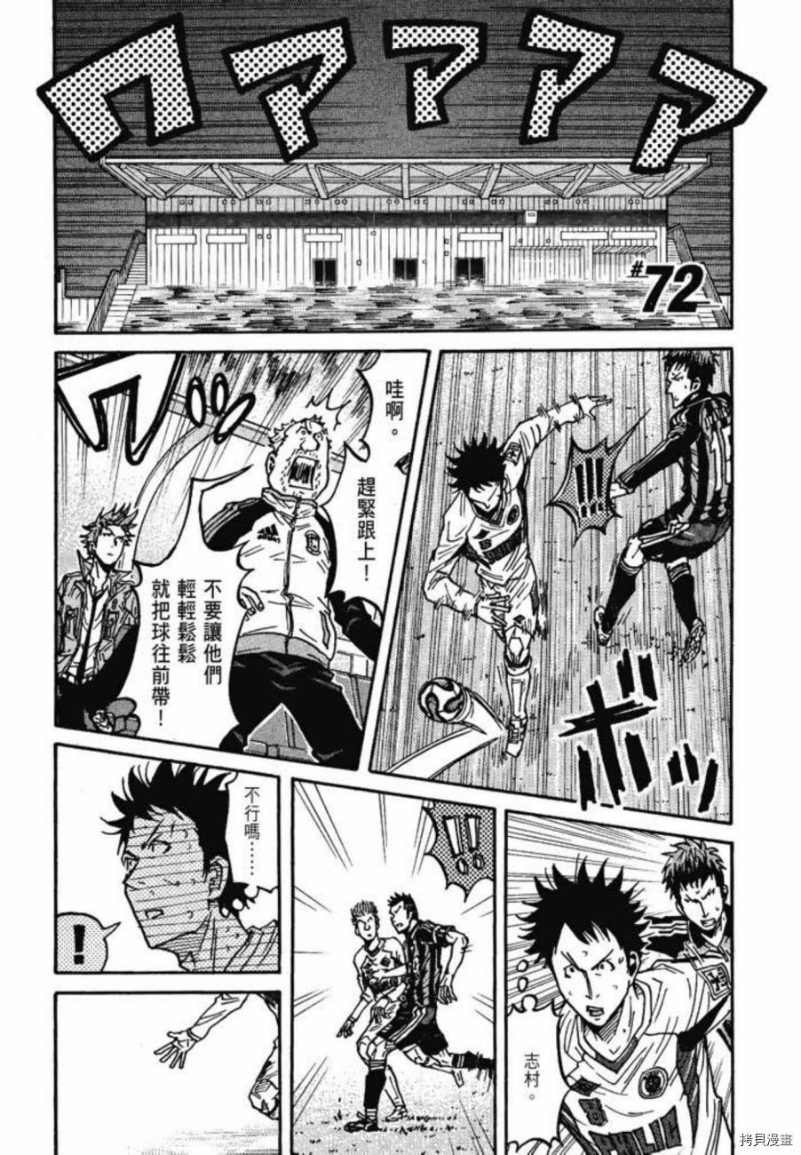 逆转监督[拷贝漫画]韩漫全集-第08卷无删减无遮挡章节图片 