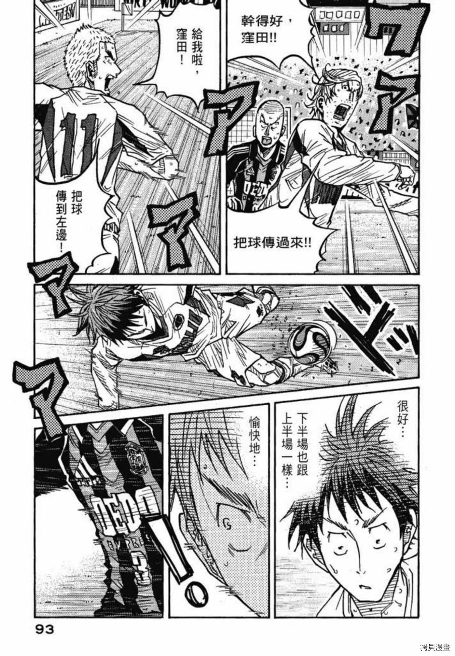 逆转监督[拷贝漫画]韩漫全集-第08卷无删减无遮挡章节图片 