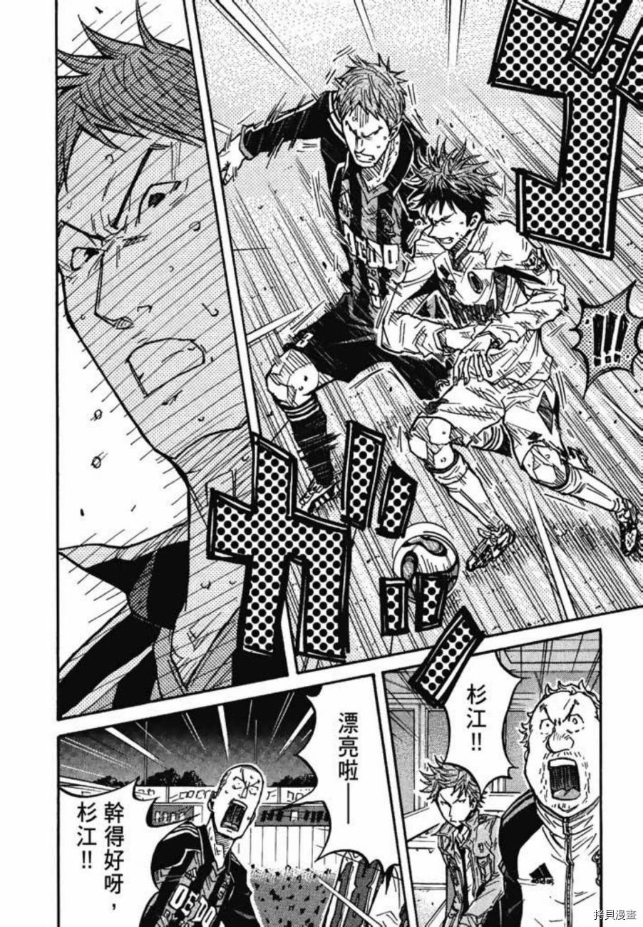 逆转监督[拷贝漫画]韩漫全集-第08卷无删减无遮挡章节图片 