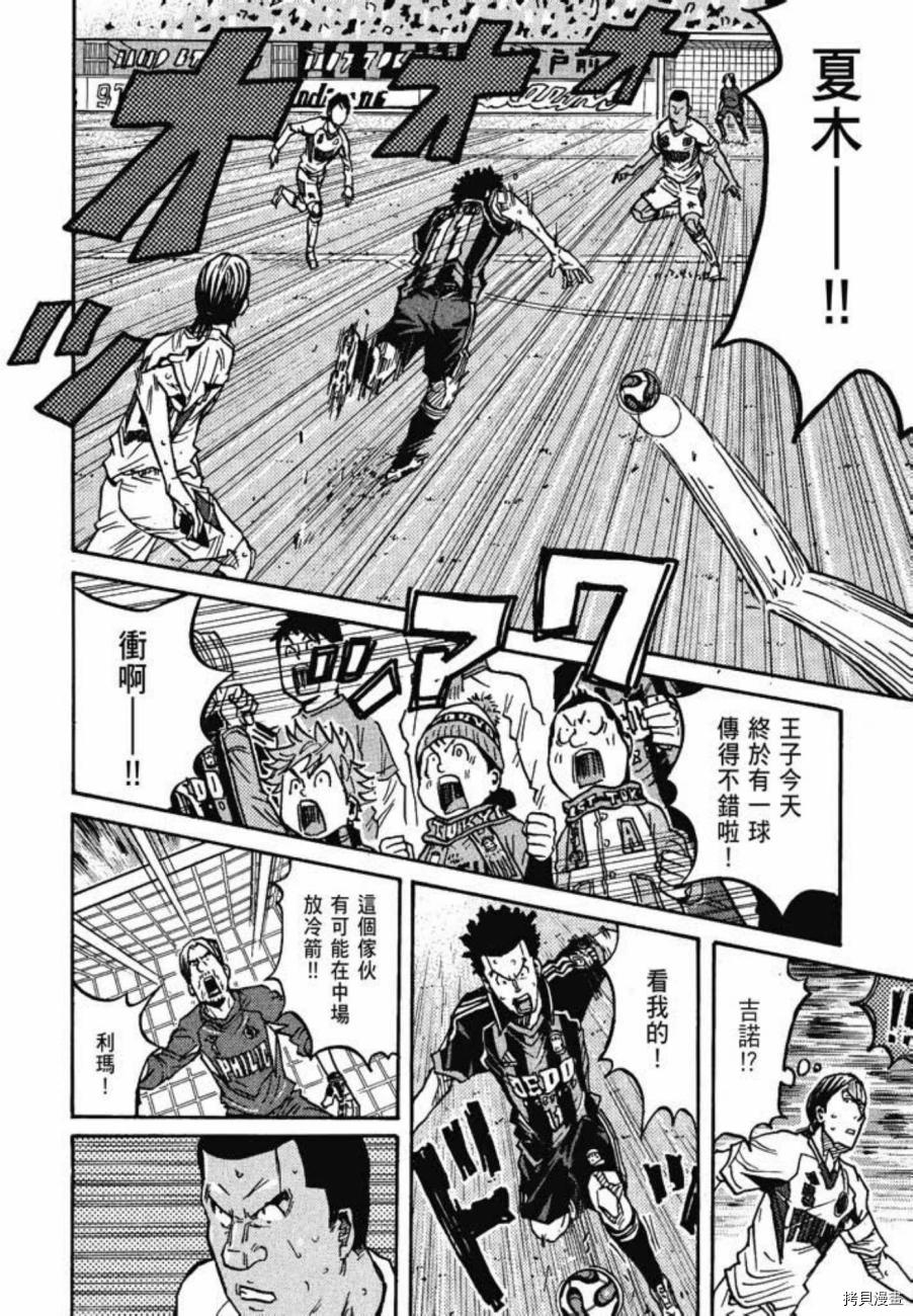 逆转监督[拷贝漫画]韩漫全集-第08卷无删减无遮挡章节图片 