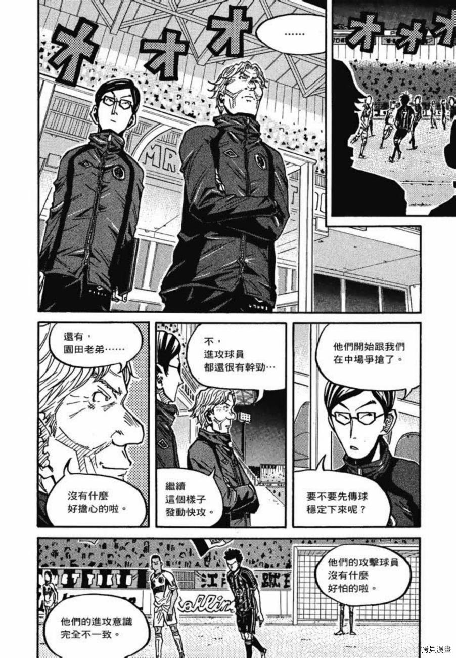 逆转监督[拷贝漫画]韩漫全集-第08卷无删减无遮挡章节图片 