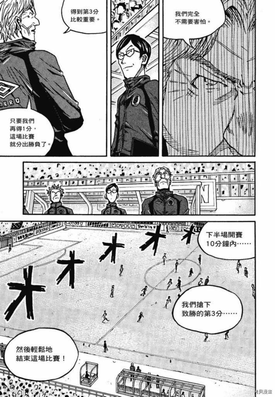 逆转监督[拷贝漫画]韩漫全集-第08卷无删减无遮挡章节图片 
