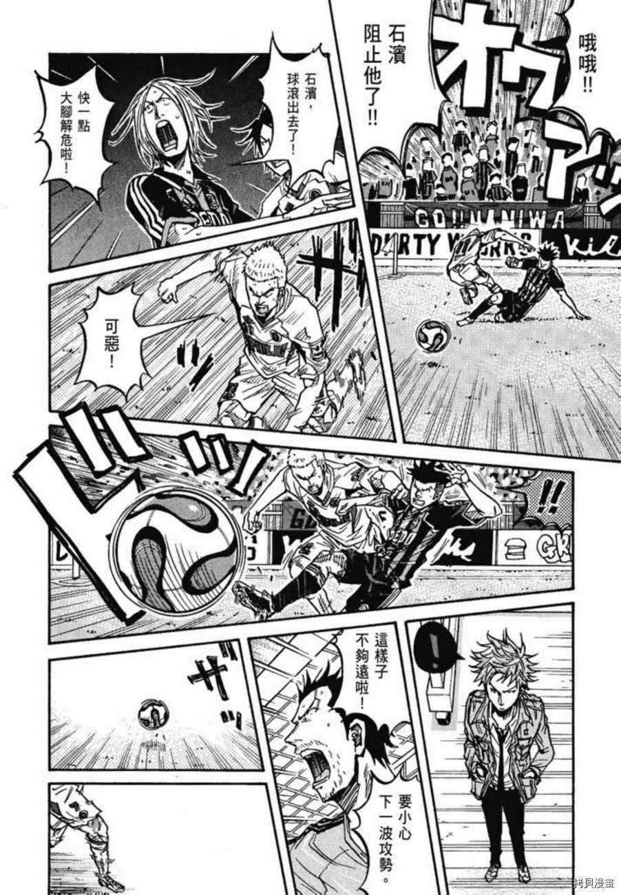 逆转监督[拷贝漫画]韩漫全集-第08卷无删减无遮挡章节图片 