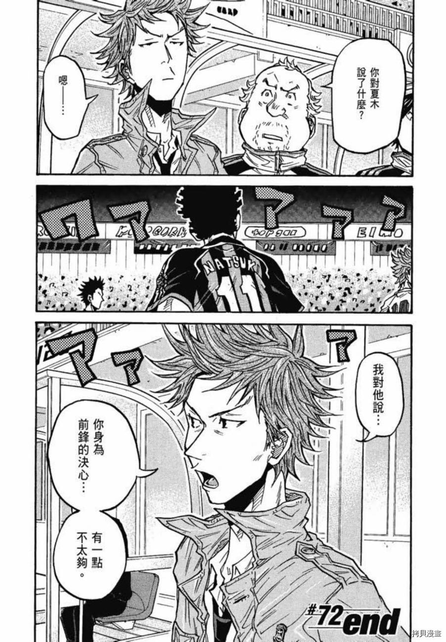 逆转监督[拷贝漫画]韩漫全集-第08卷无删减无遮挡章节图片 