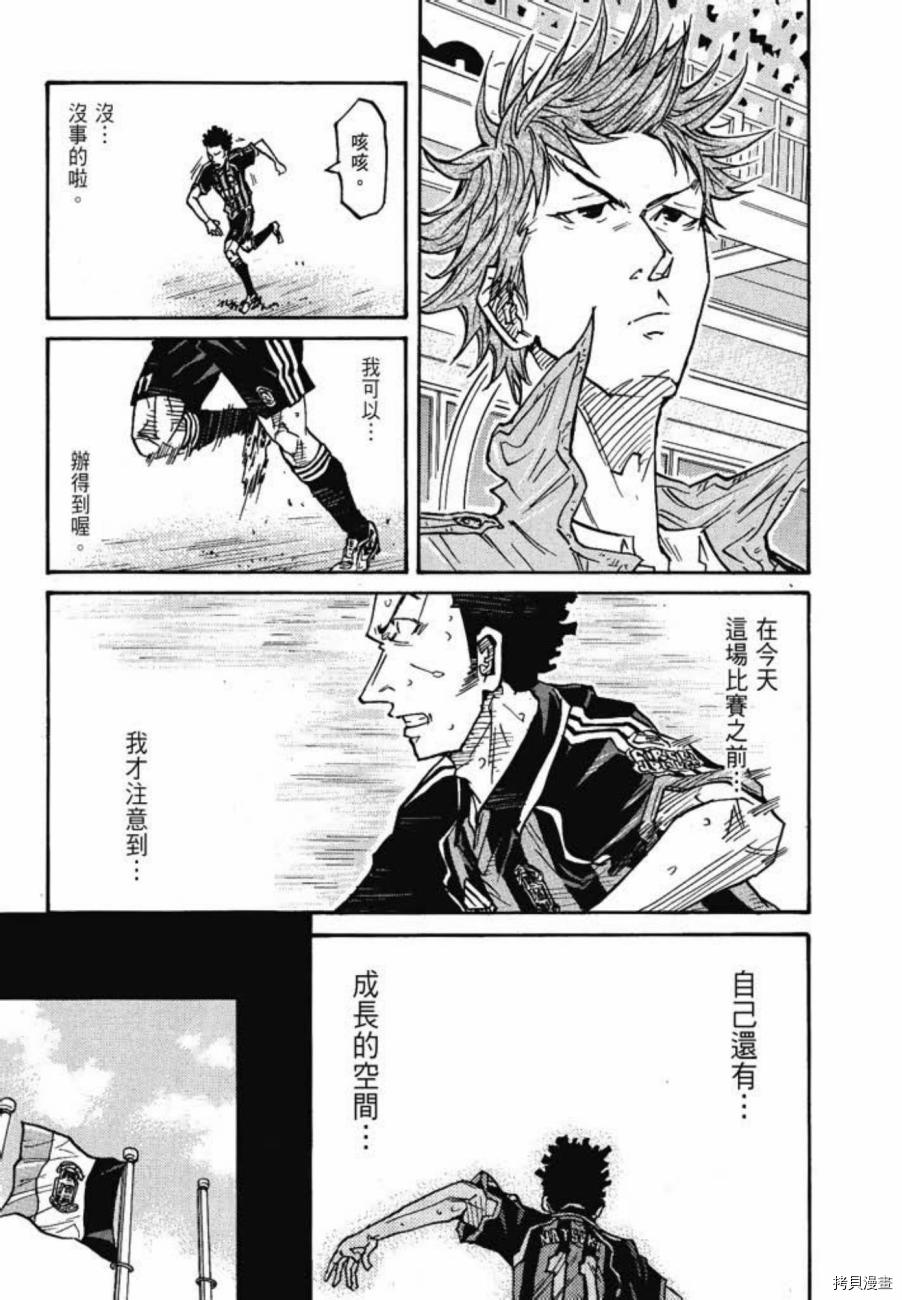 逆转监督[拷贝漫画]韩漫全集-第08卷无删减无遮挡章节图片 