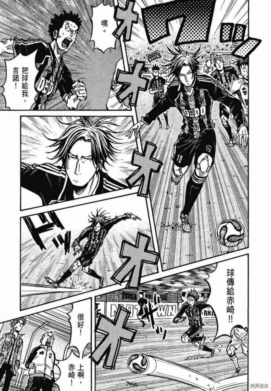 逆转监督[拷贝漫画]韩漫全集-第08卷无删减无遮挡章节图片 