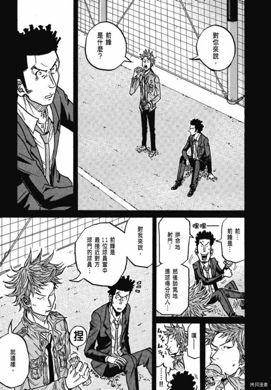 逆转监督[拷贝漫画]韩漫全集-第08卷无删减无遮挡章节图片 