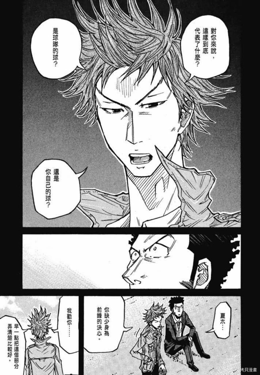 逆转监督[拷贝漫画]韩漫全集-第08卷无删减无遮挡章节图片 