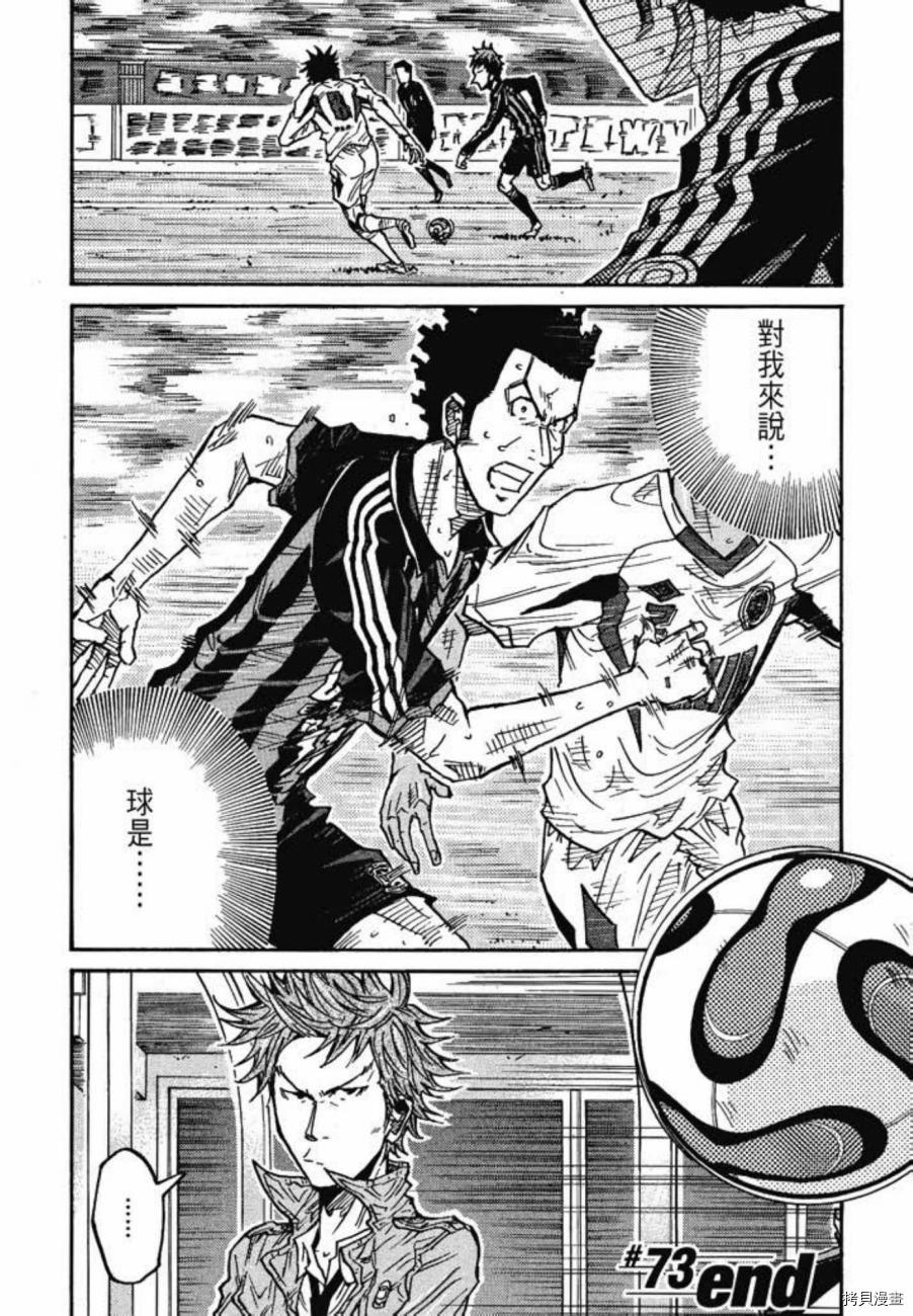 逆转监督[拷贝漫画]韩漫全集-第08卷无删减无遮挡章节图片 