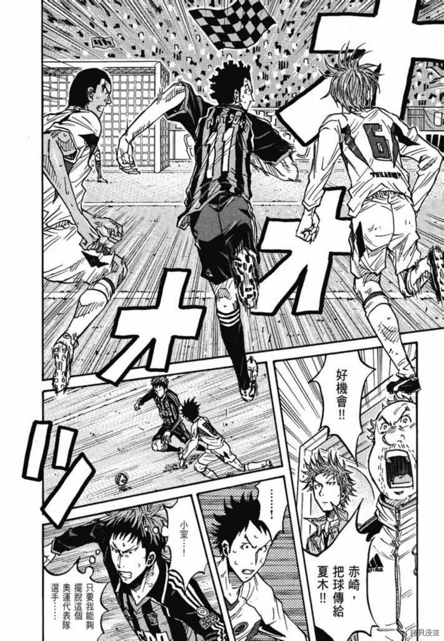 逆转监督[拷贝漫画]韩漫全集-第08卷无删减无遮挡章节图片 