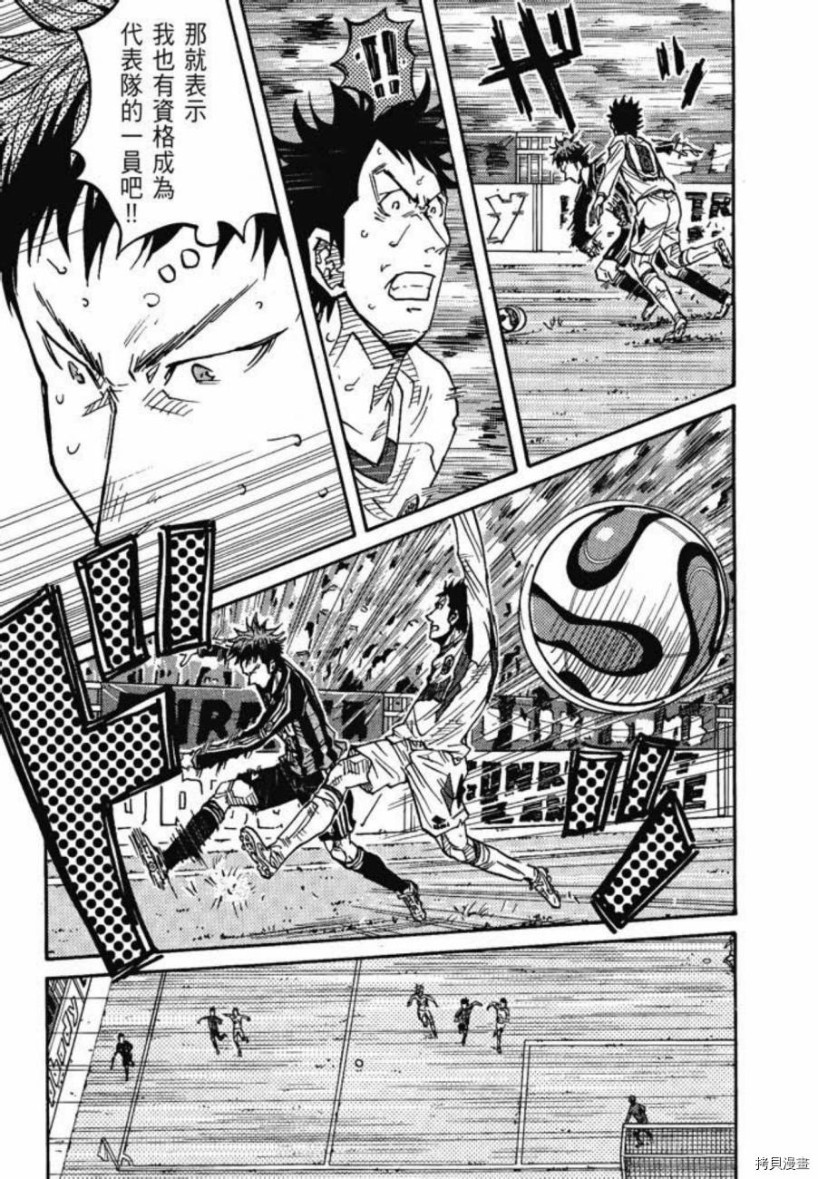 逆转监督[拷贝漫画]韩漫全集-第08卷无删减无遮挡章节图片 