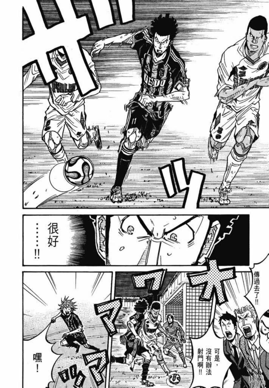 逆转监督[拷贝漫画]韩漫全集-第08卷无删减无遮挡章节图片 