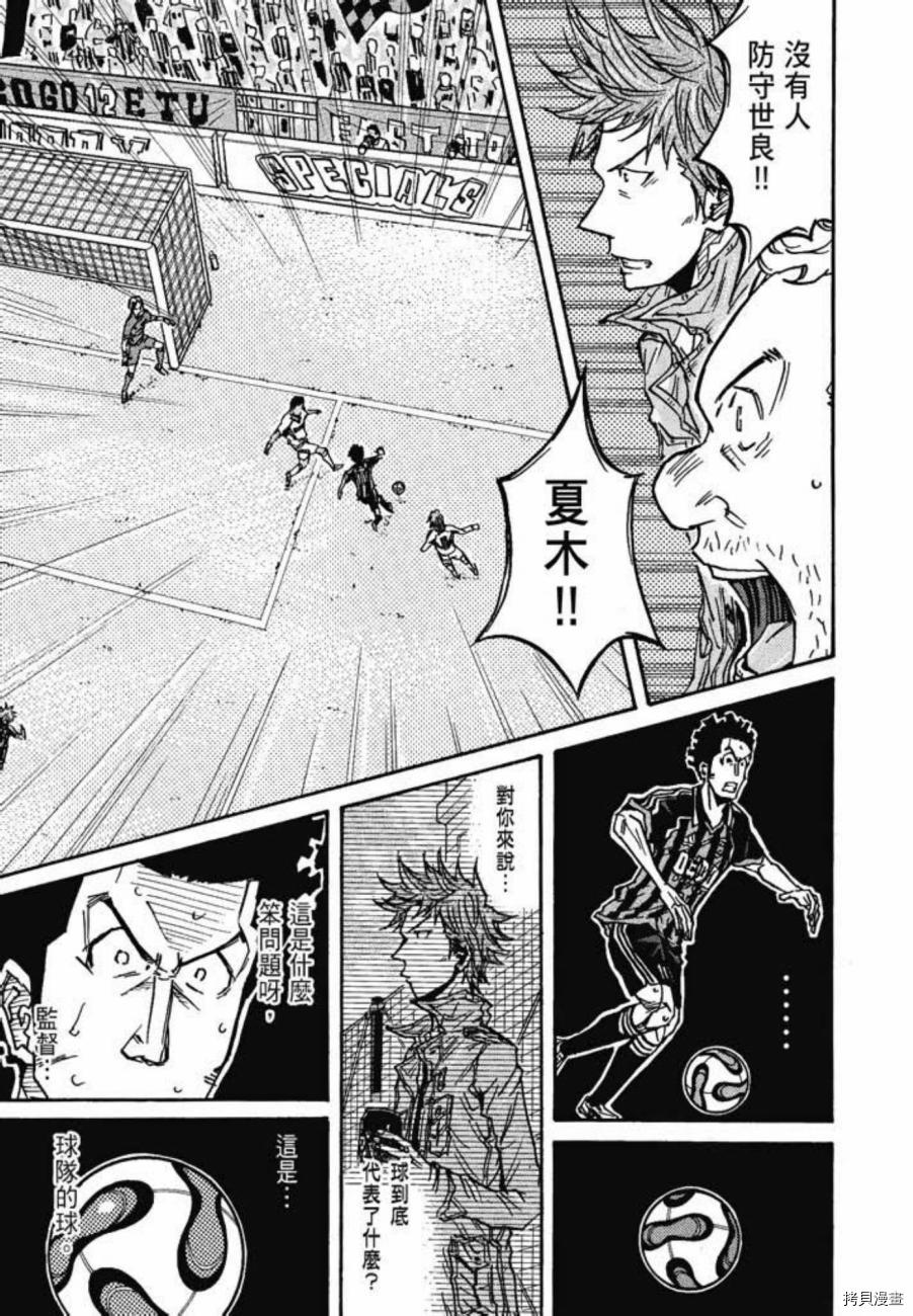 逆转监督[拷贝漫画]韩漫全集-第08卷无删减无遮挡章节图片 