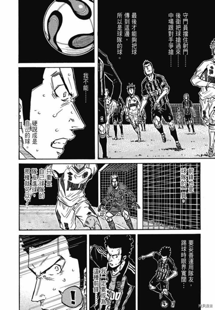 逆转监督[拷贝漫画]韩漫全集-第08卷无删减无遮挡章节图片 