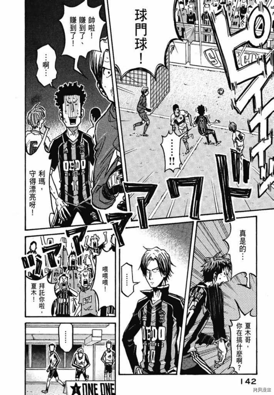 逆转监督[拷贝漫画]韩漫全集-第08卷无删减无遮挡章节图片 