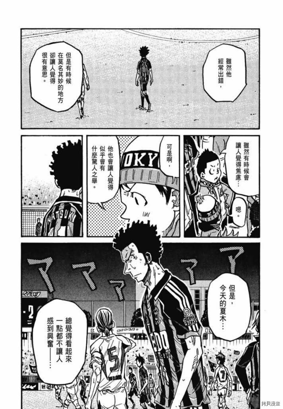 逆转监督[拷贝漫画]韩漫全集-第08卷无删减无遮挡章节图片 