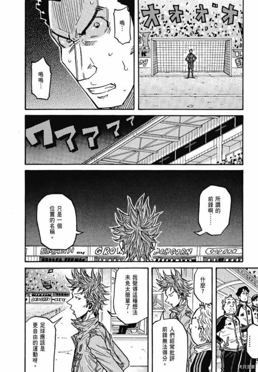 逆转监督[拷贝漫画]韩漫全集-第08卷无删减无遮挡章节图片 