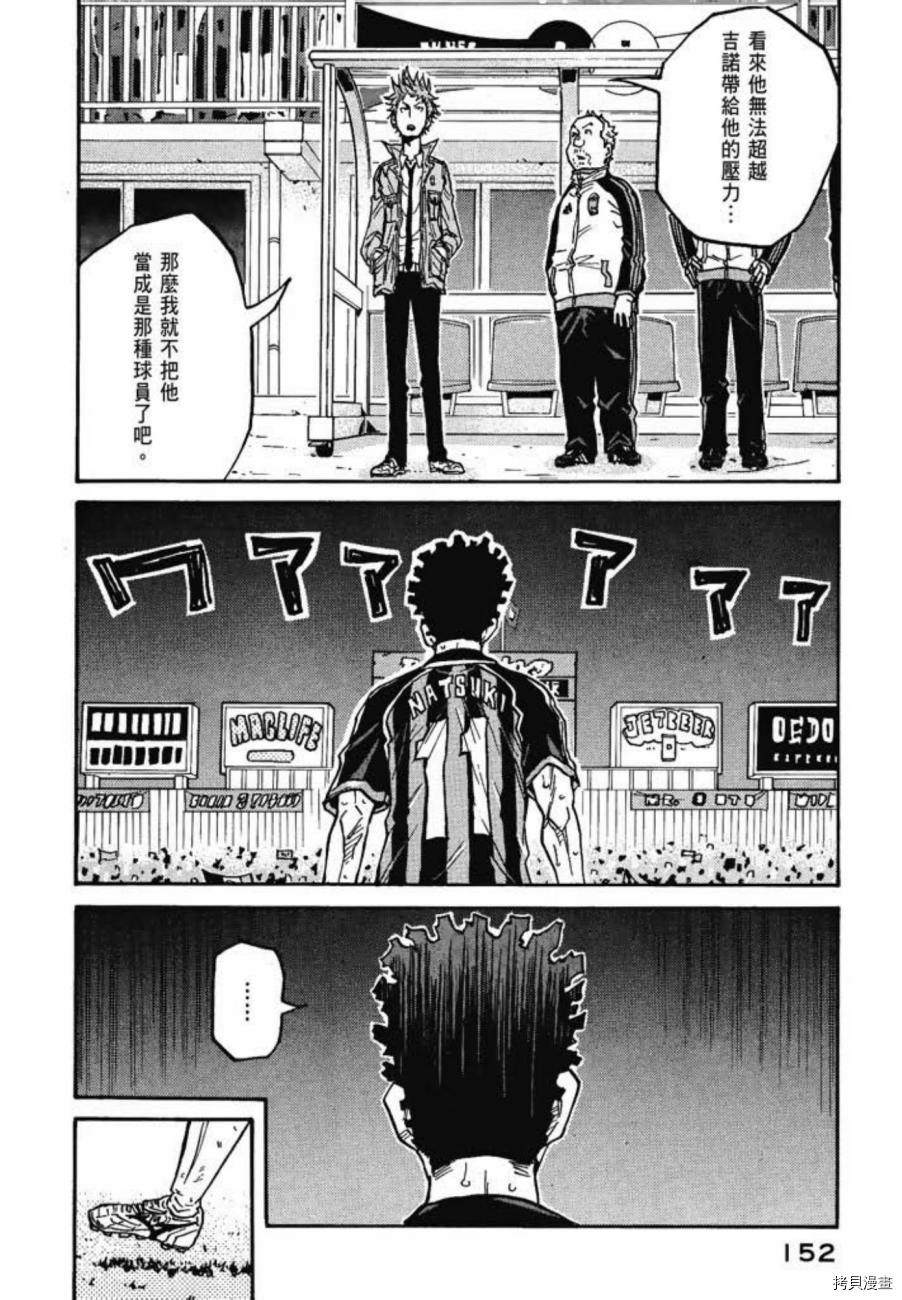 逆转监督[拷贝漫画]韩漫全集-第08卷无删减无遮挡章节图片 