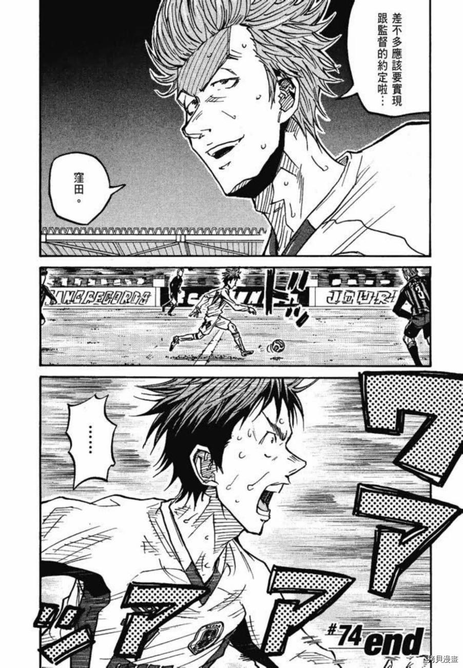 逆转监督[拷贝漫画]韩漫全集-第08卷无删减无遮挡章节图片 