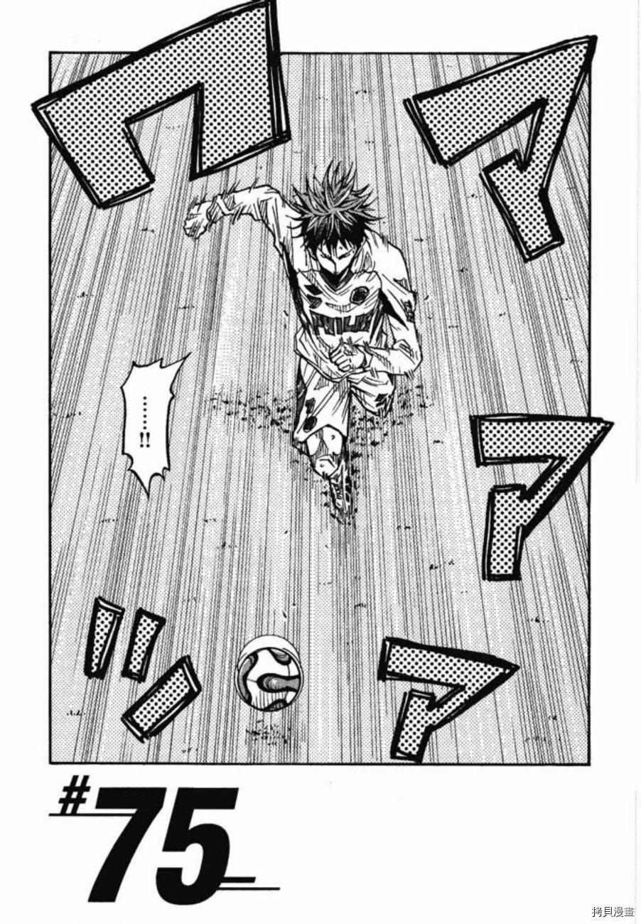 逆转监督[拷贝漫画]韩漫全集-第08卷无删减无遮挡章节图片 