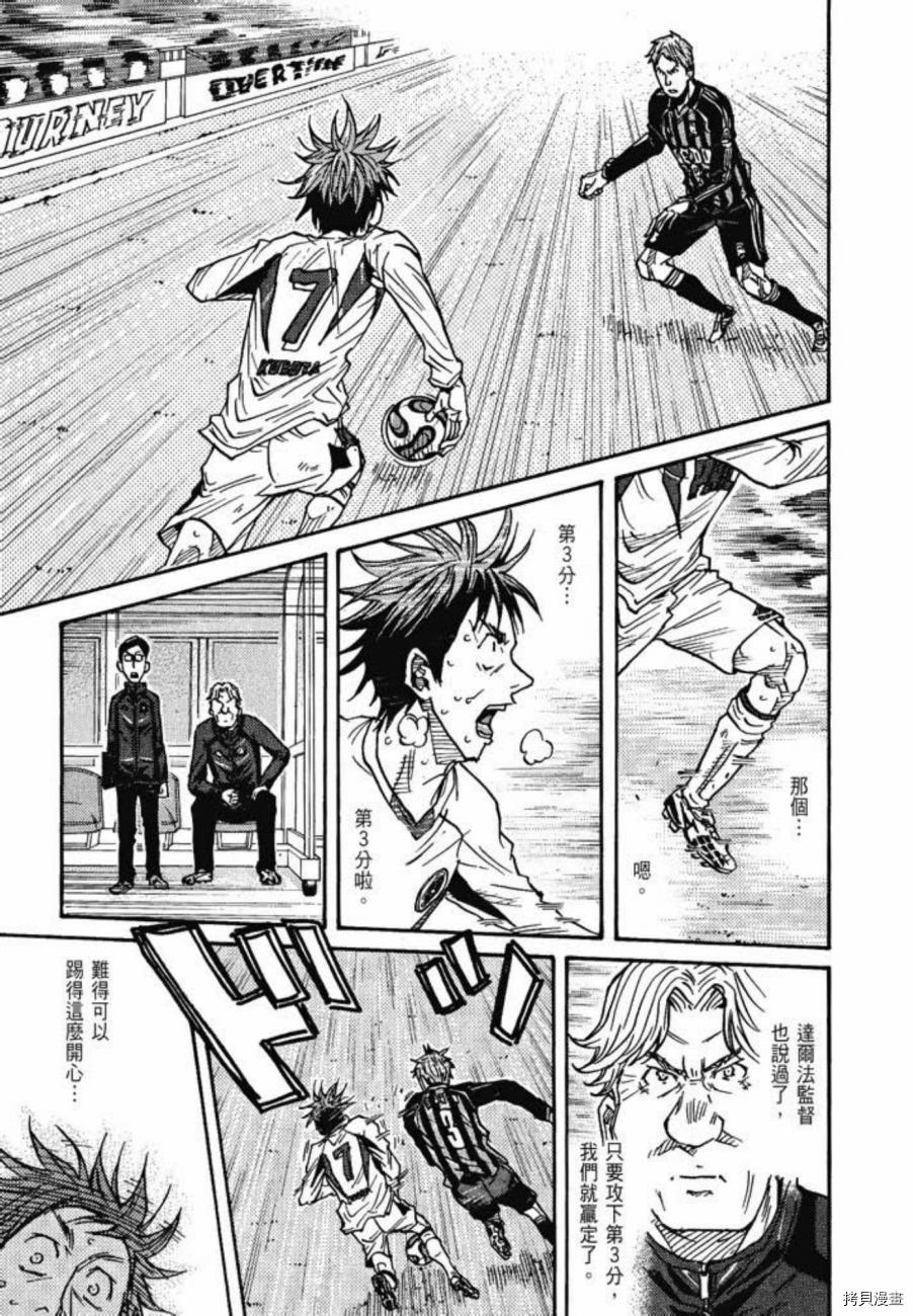 逆转监督[拷贝漫画]韩漫全集-第08卷无删减无遮挡章节图片 