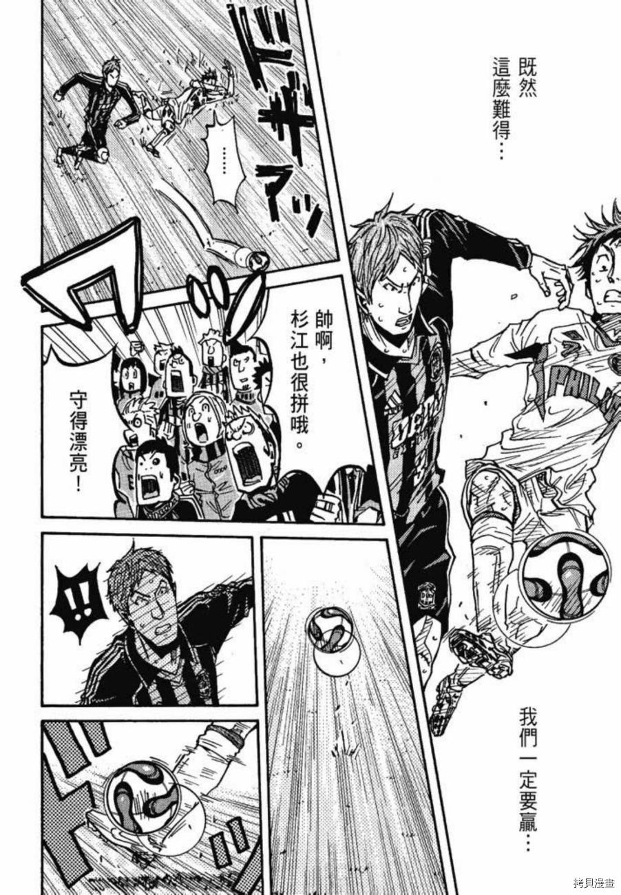逆转监督[拷贝漫画]韩漫全集-第08卷无删减无遮挡章节图片 