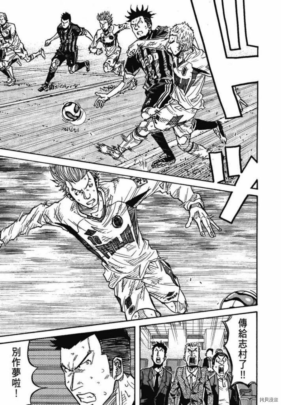 逆转监督[拷贝漫画]韩漫全集-第08卷无删减无遮挡章节图片 