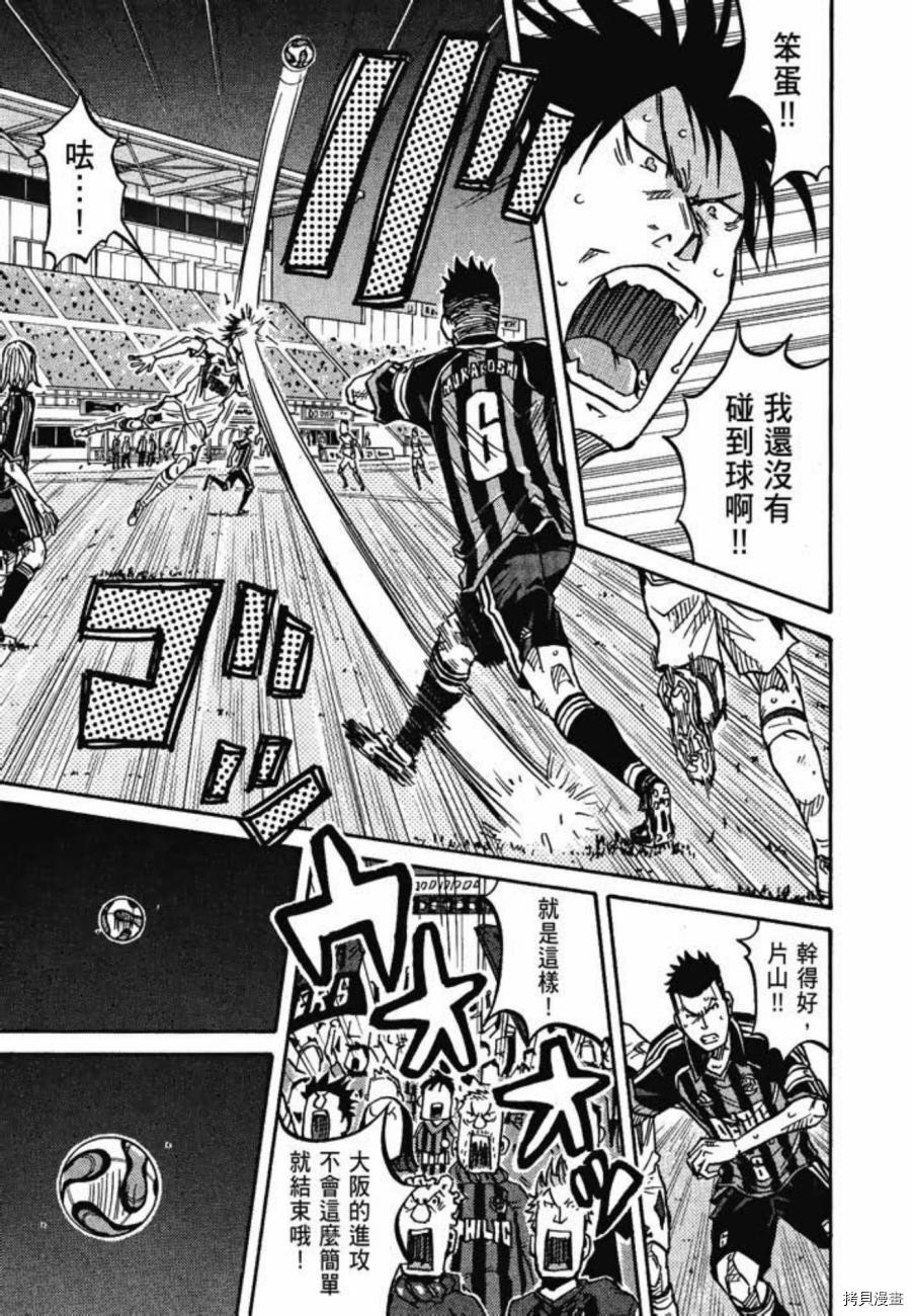 逆转监督[拷贝漫画]韩漫全集-第08卷无删减无遮挡章节图片 