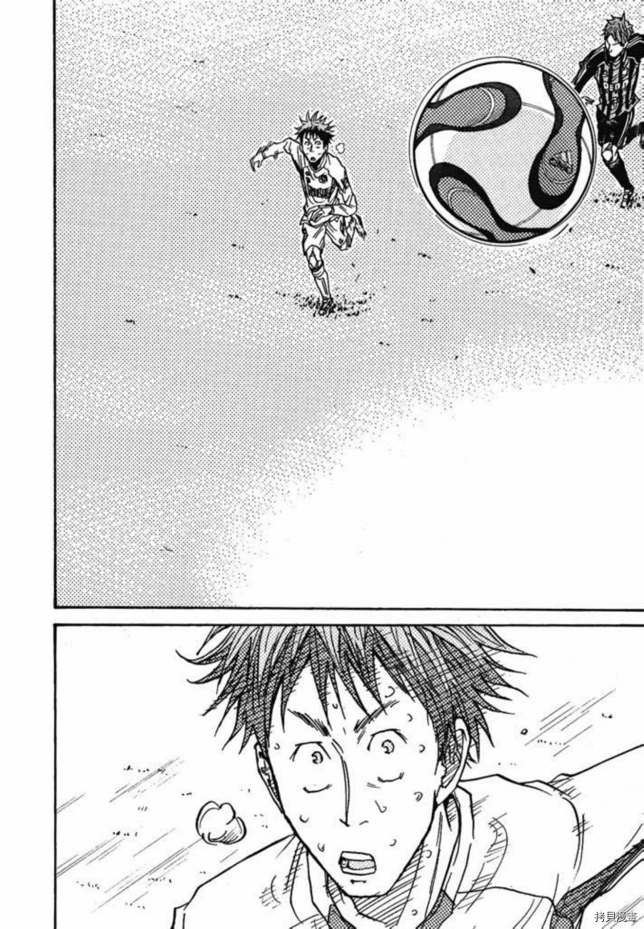 逆转监督[拷贝漫画]韩漫全集-第08卷无删减无遮挡章节图片 