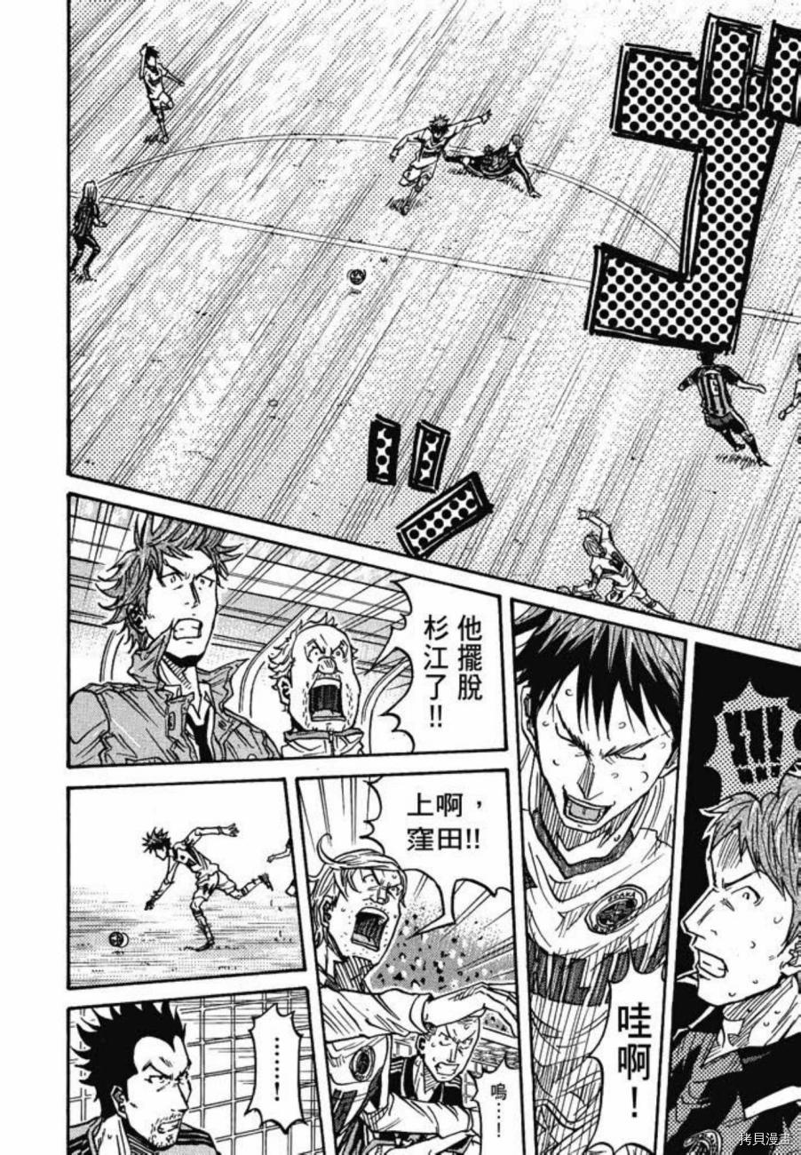 逆转监督[拷贝漫画]韩漫全集-第08卷无删减无遮挡章节图片 