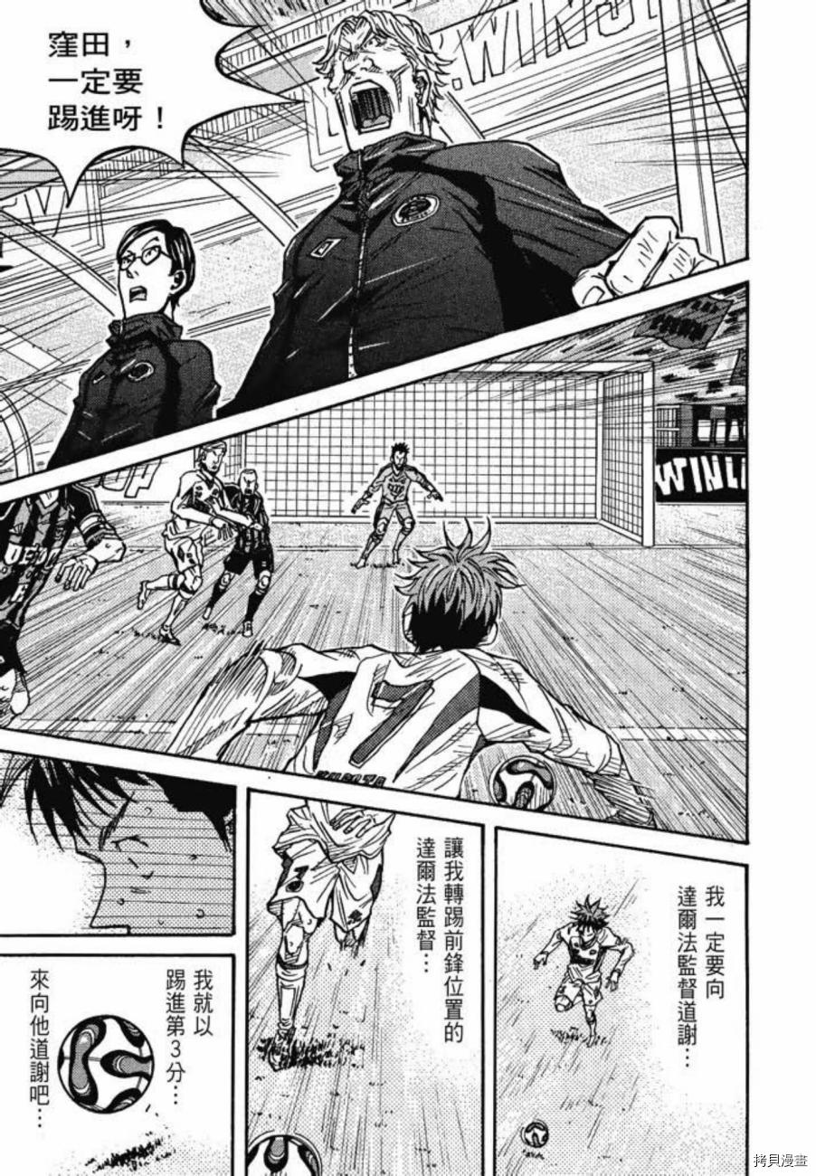 逆转监督[拷贝漫画]韩漫全集-第08卷无删减无遮挡章节图片 