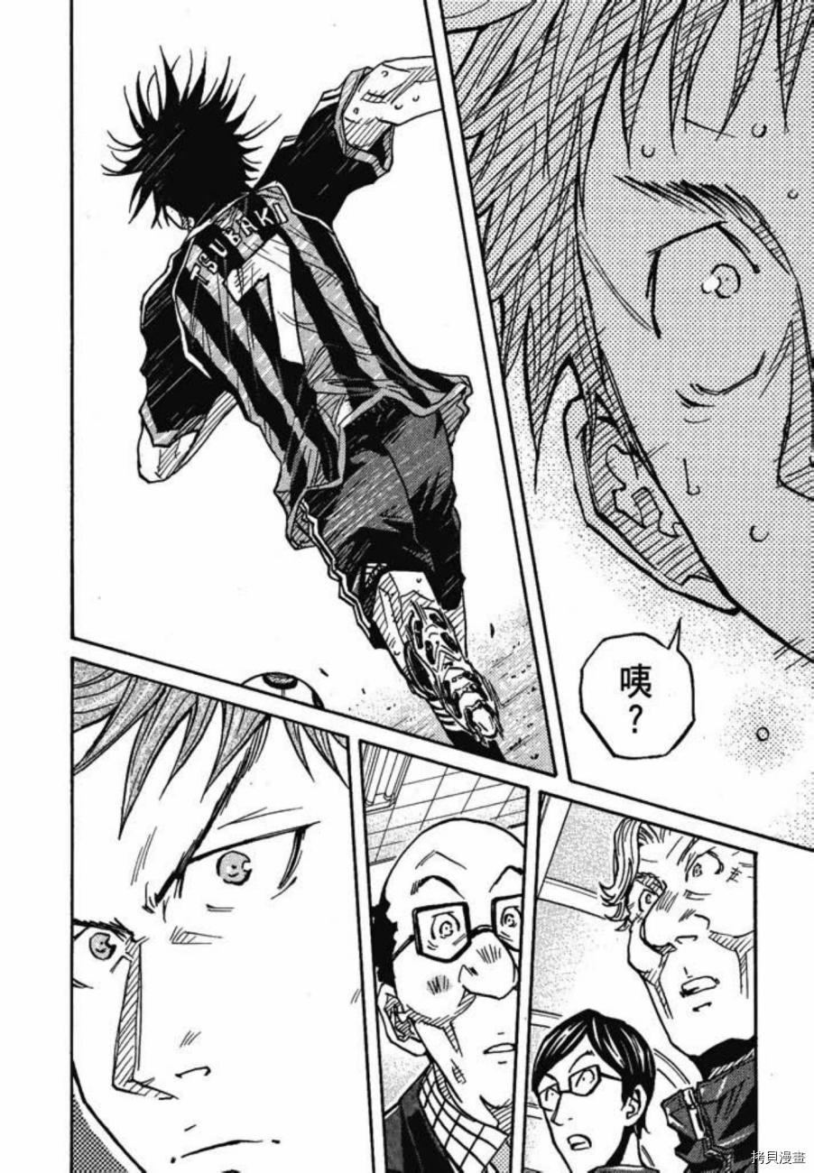 逆转监督[拷贝漫画]韩漫全集-第08卷无删减无遮挡章节图片 