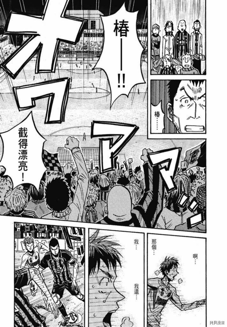 逆转监督[拷贝漫画]韩漫全集-第08卷无删减无遮挡章节图片 