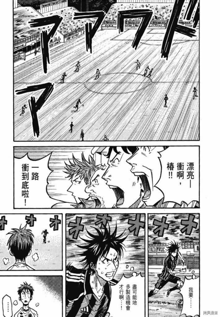 逆转监督[拷贝漫画]韩漫全集-第08卷无删减无遮挡章节图片 