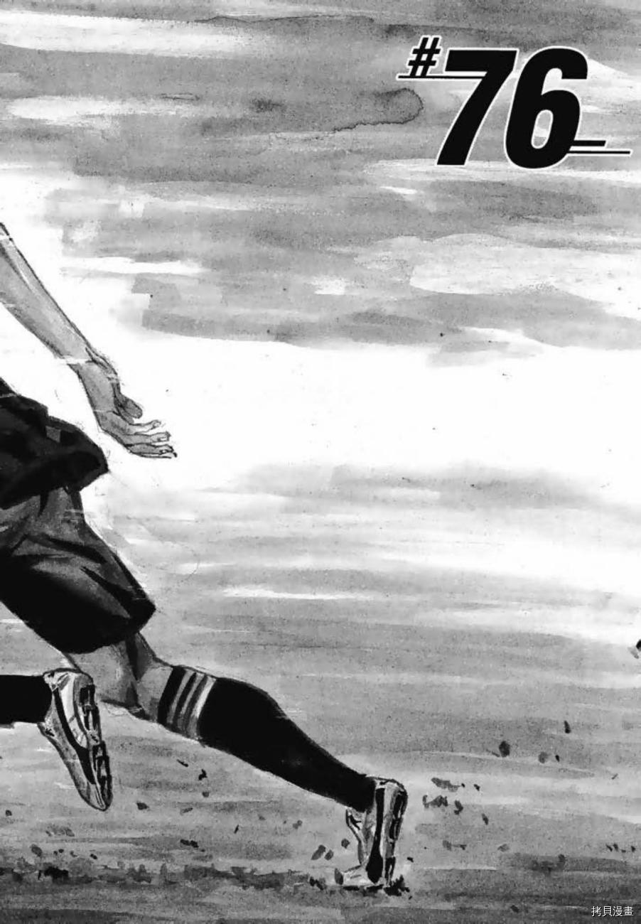 逆转监督[拷贝漫画]韩漫全集-第08卷无删减无遮挡章节图片 