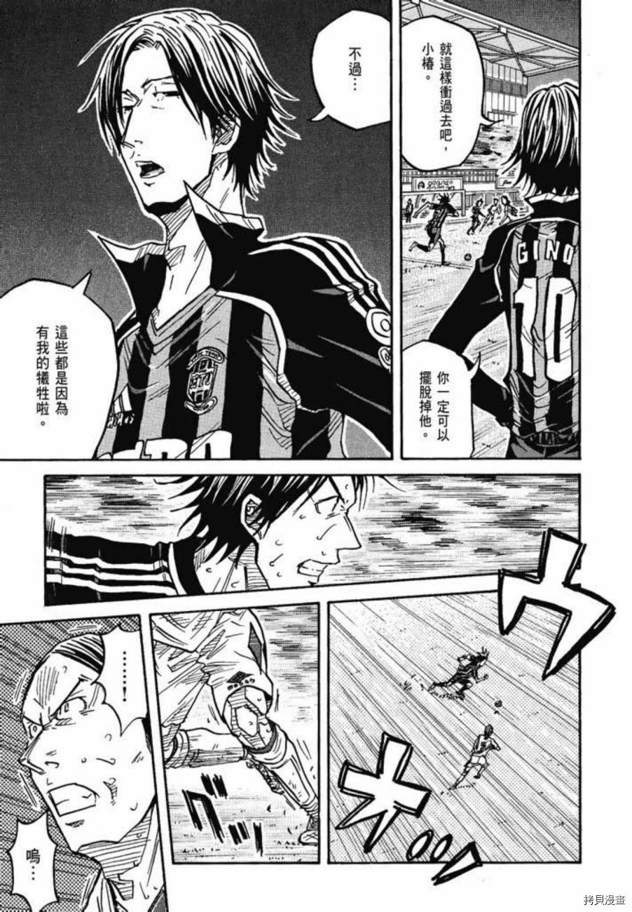 逆转监督[拷贝漫画]韩漫全集-第08卷无删减无遮挡章节图片 