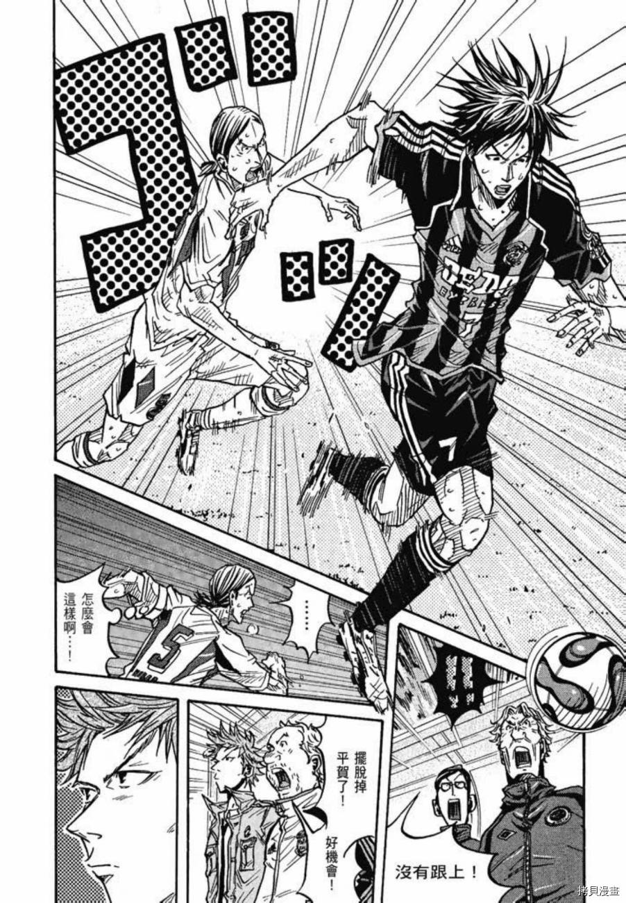 逆转监督[拷贝漫画]韩漫全集-第08卷无删减无遮挡章节图片 
