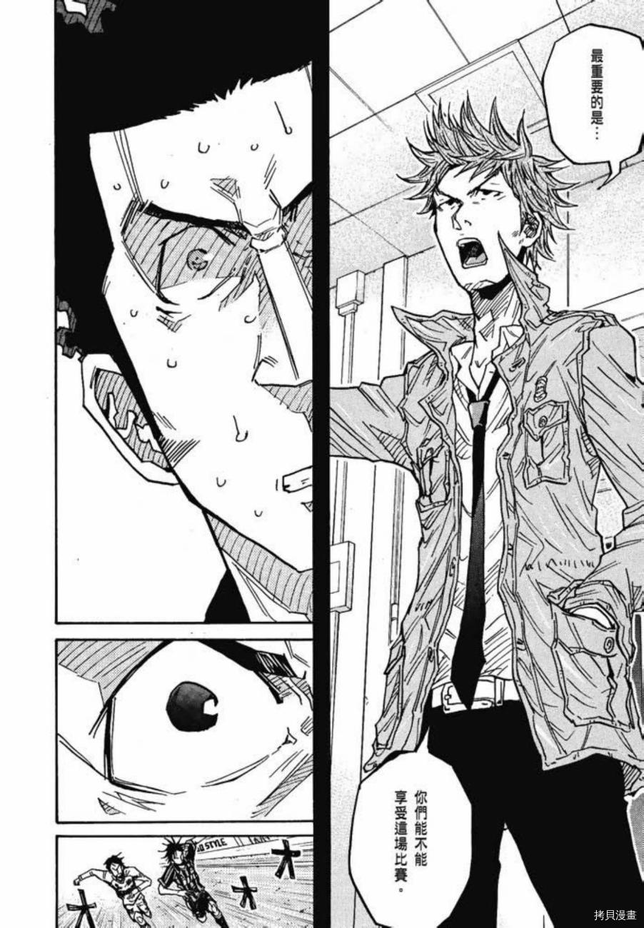 逆转监督[拷贝漫画]韩漫全集-第08卷无删减无遮挡章节图片 