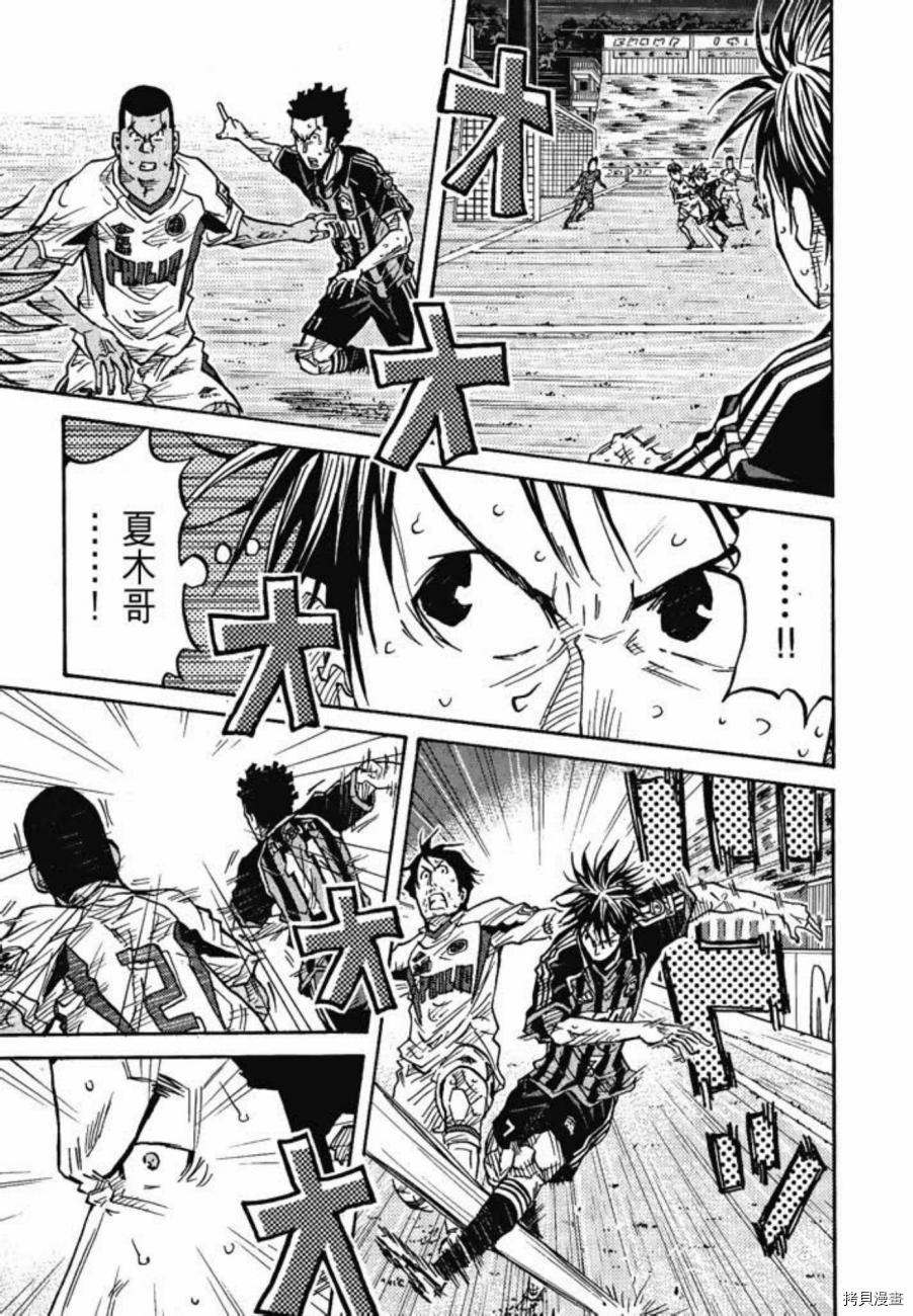 逆转监督[拷贝漫画]韩漫全集-第08卷无删减无遮挡章节图片 