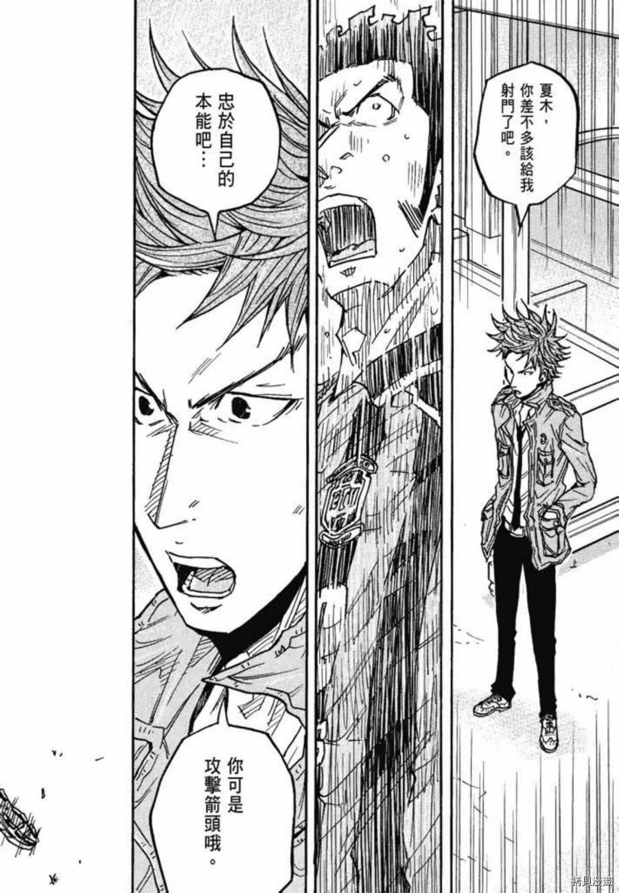 逆转监督[拷贝漫画]韩漫全集-第08卷无删减无遮挡章节图片 
