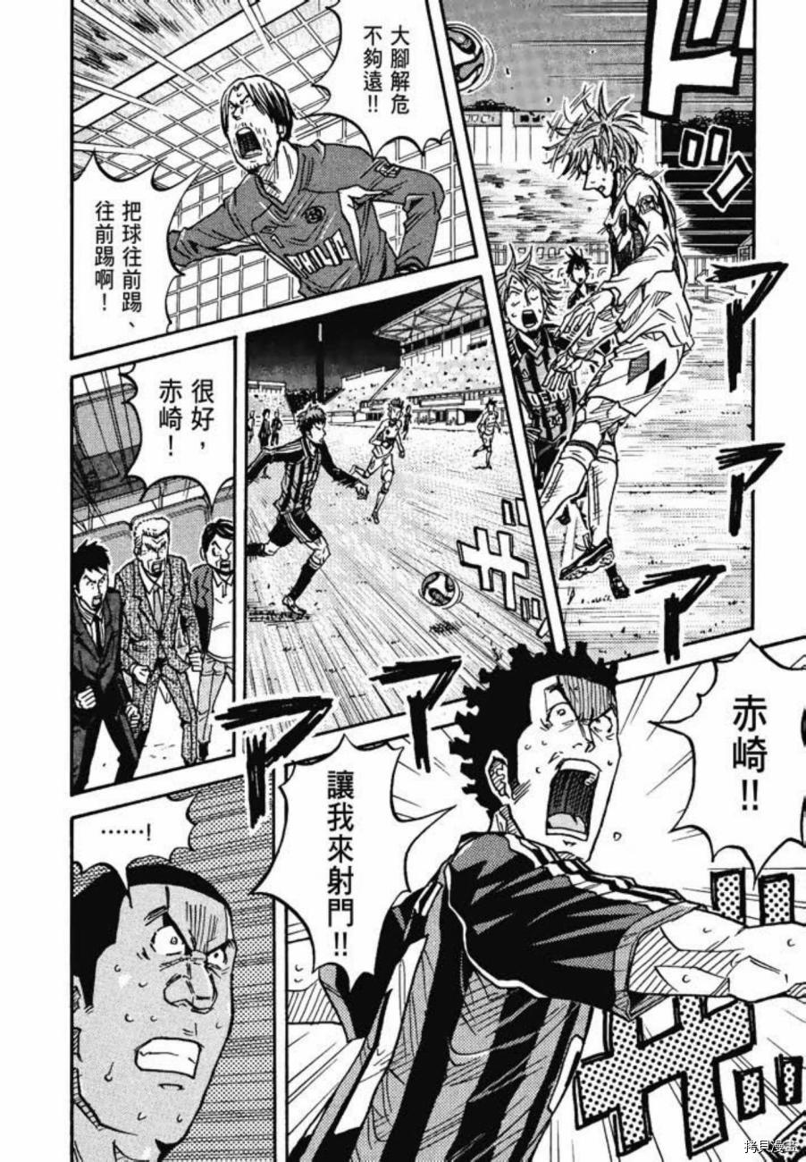 逆转监督[拷贝漫画]韩漫全集-第08卷无删减无遮挡章节图片 