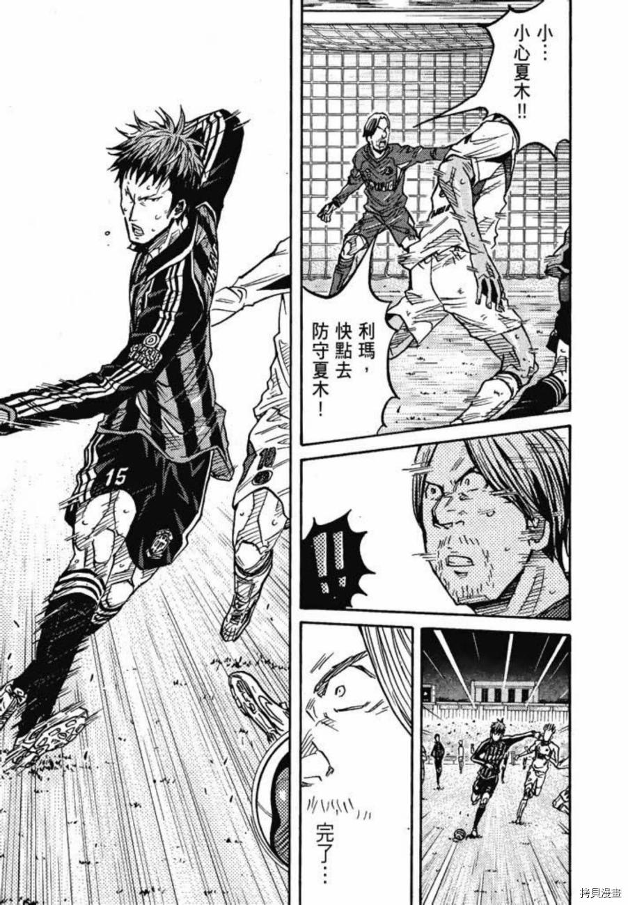 逆转监督[拷贝漫画]韩漫全集-第08卷无删减无遮挡章节图片 