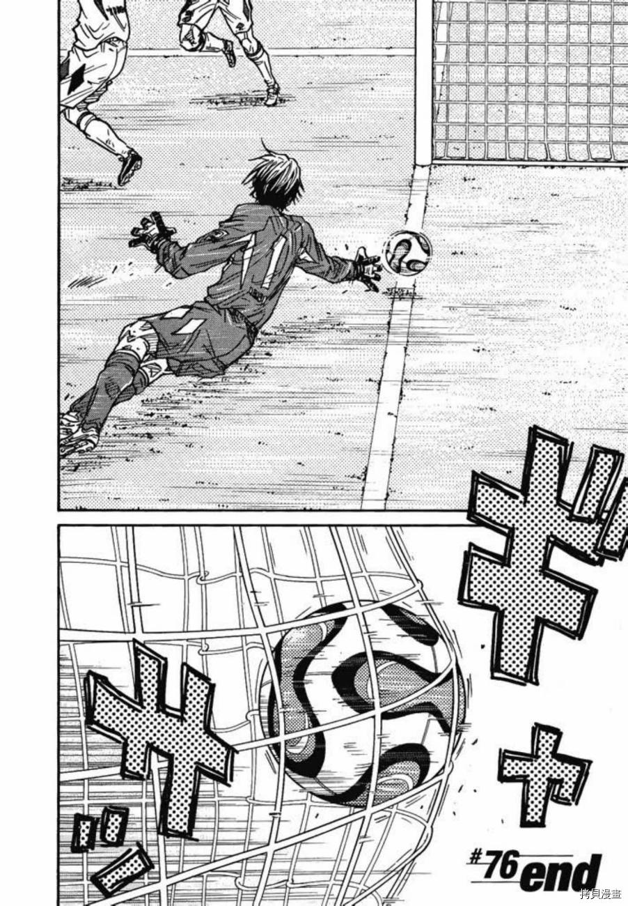 逆转监督[拷贝漫画]韩漫全集-第08卷无删减无遮挡章节图片 