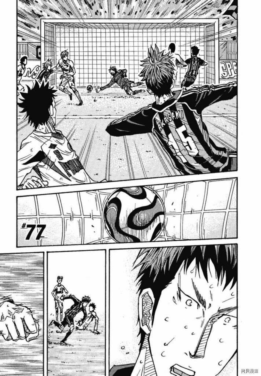 逆转监督[拷贝漫画]韩漫全集-第08卷无删减无遮挡章节图片 