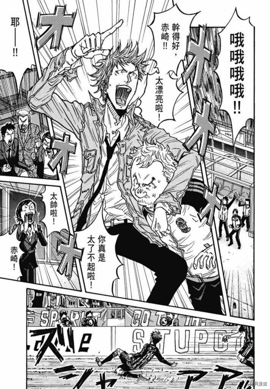 逆转监督[拷贝漫画]韩漫全集-第08卷无删减无遮挡章节图片 